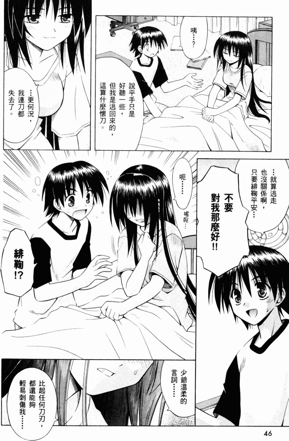 第46页