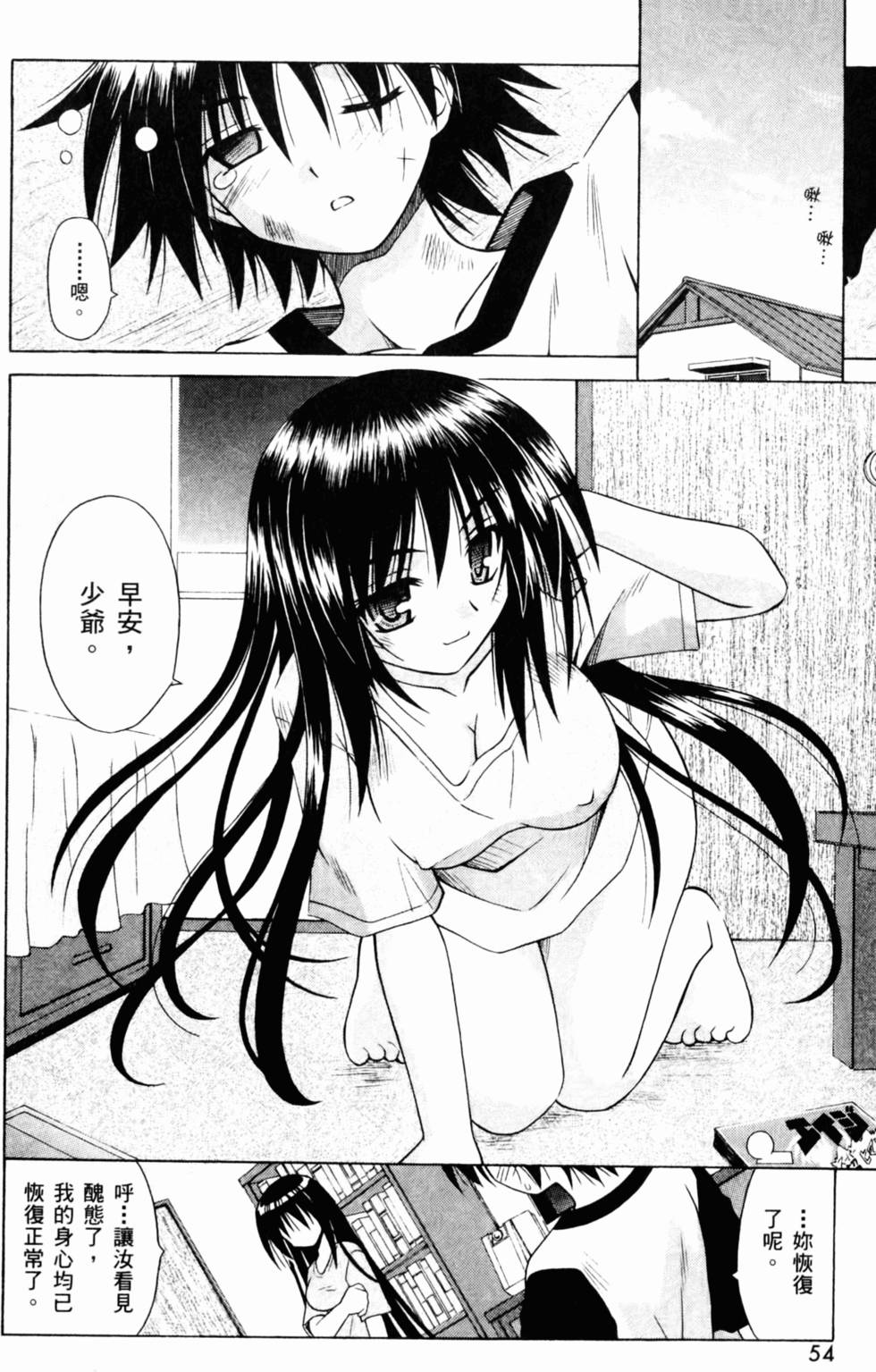 第54页