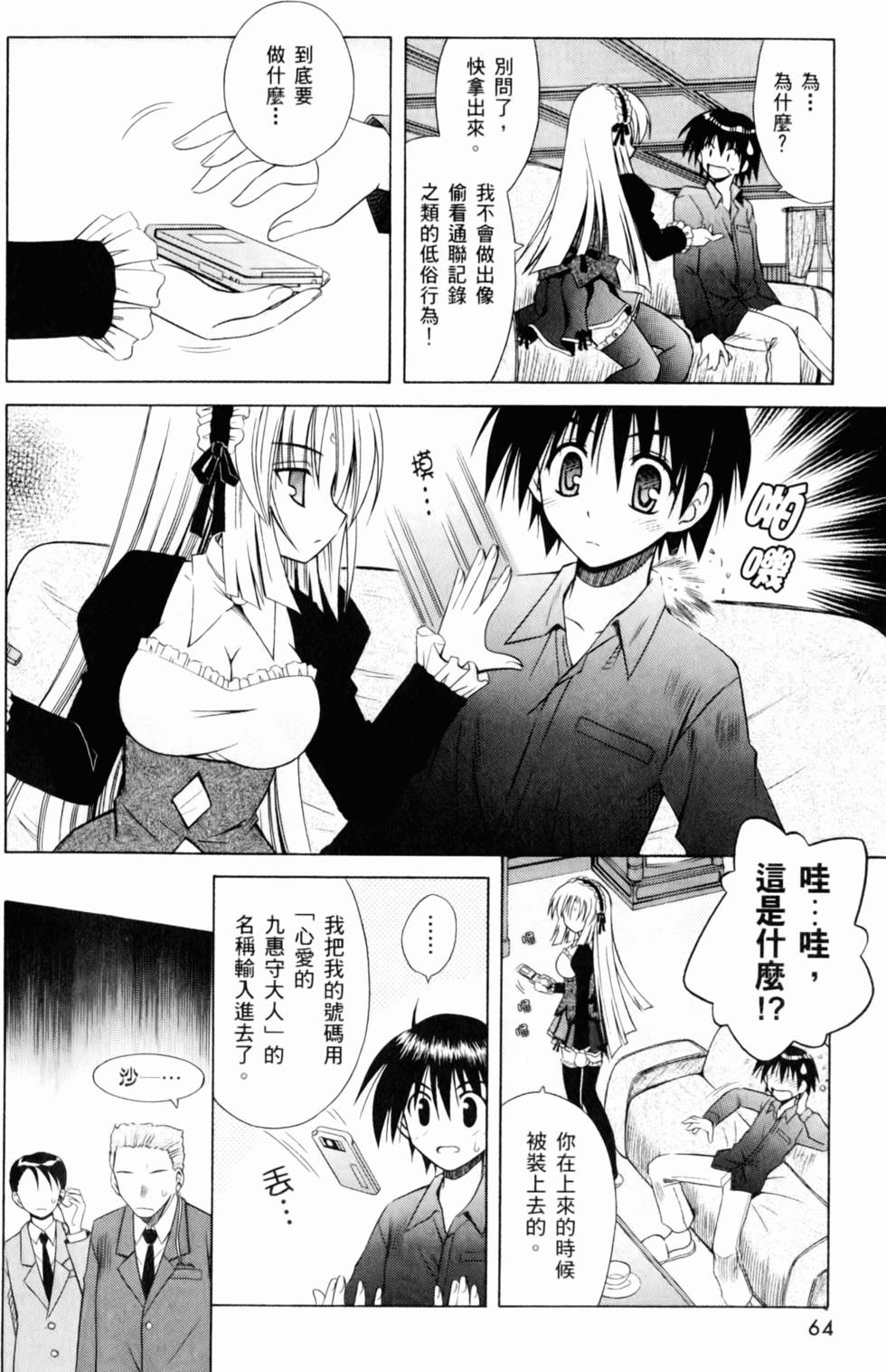 第64页