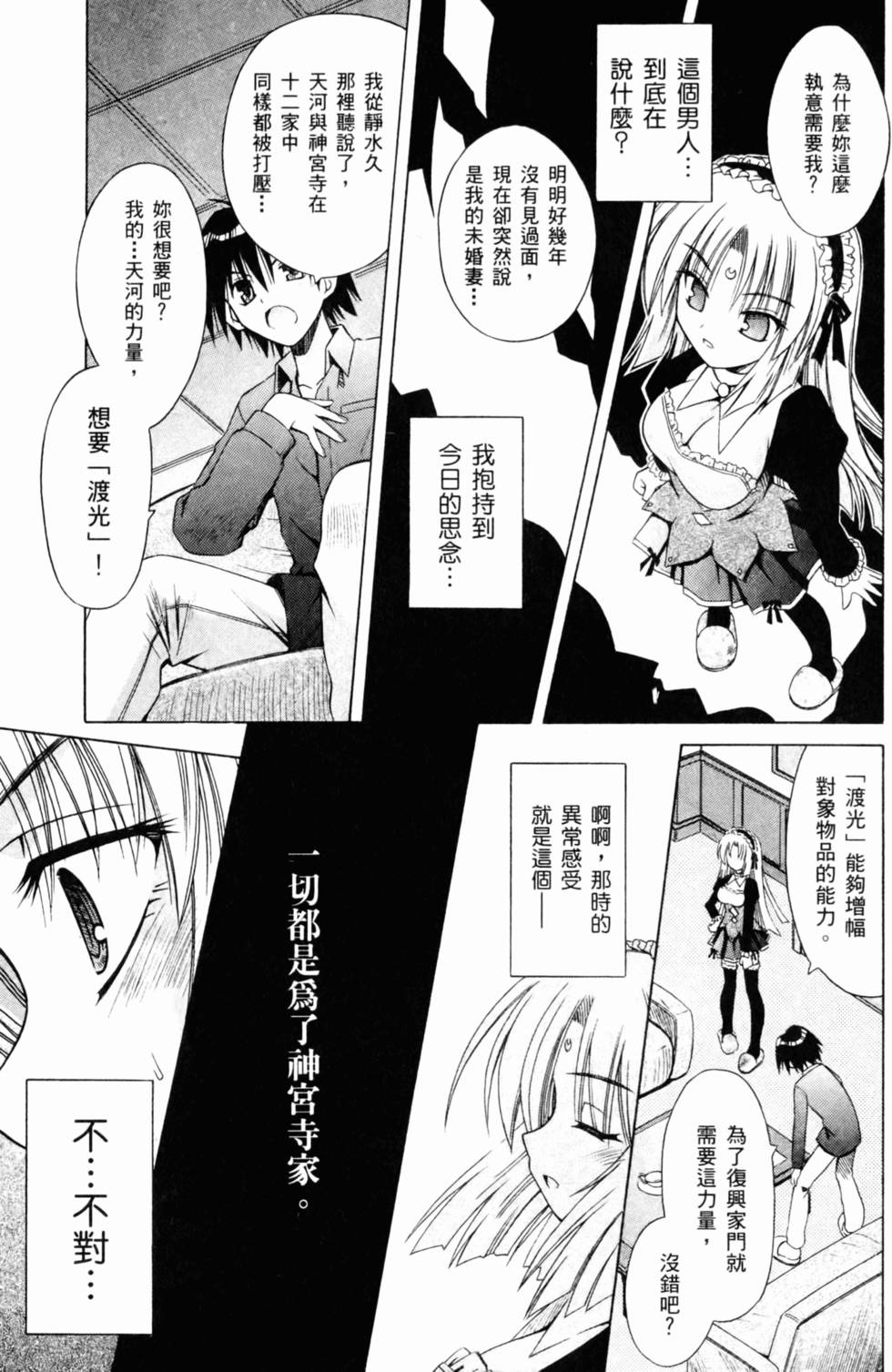 第67页