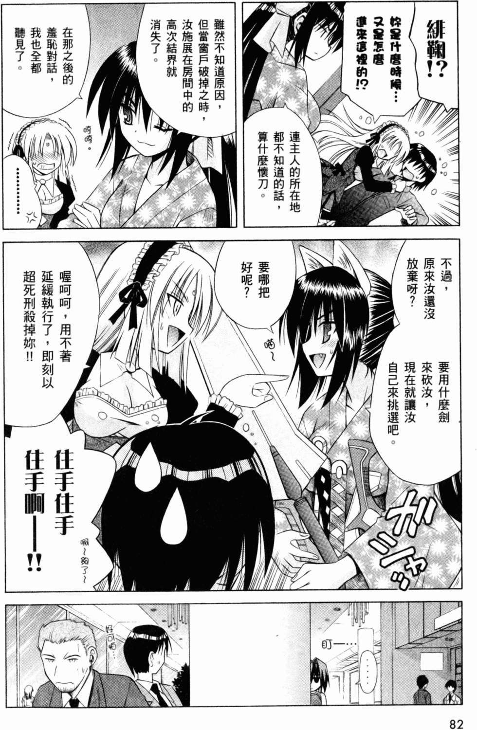 第82页