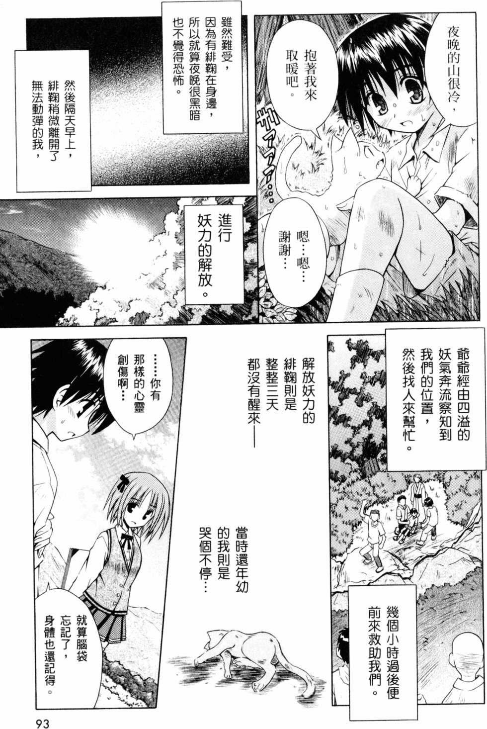 第93页