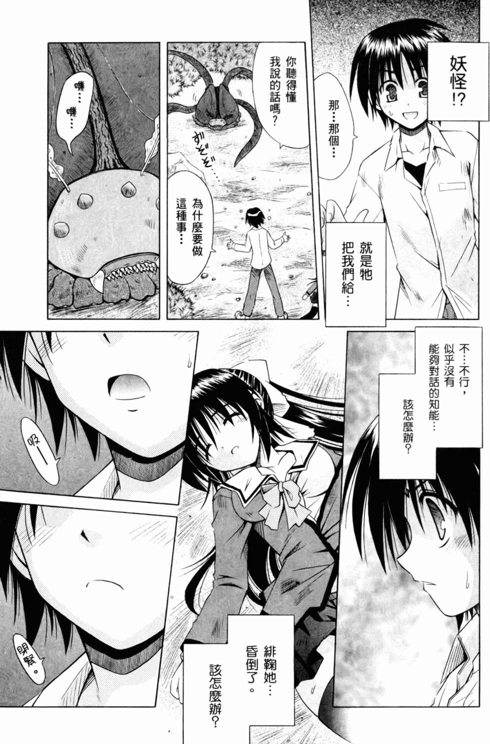 第99页