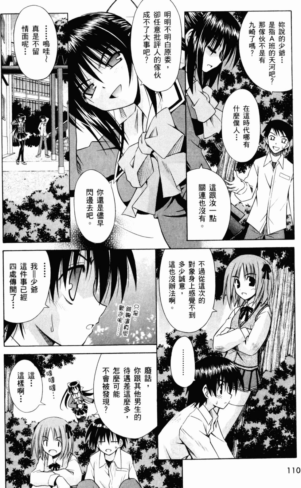 第110页
