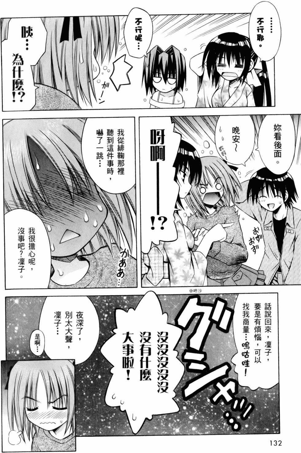 第132页
