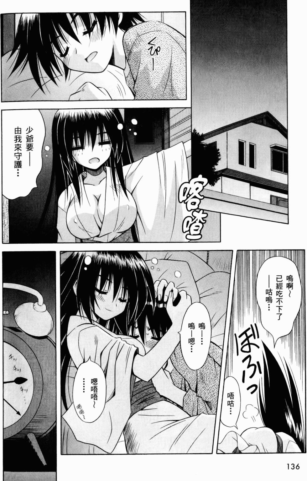 第136页