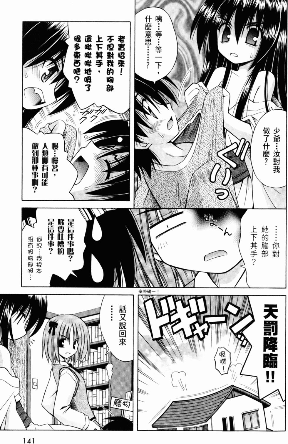 第141页