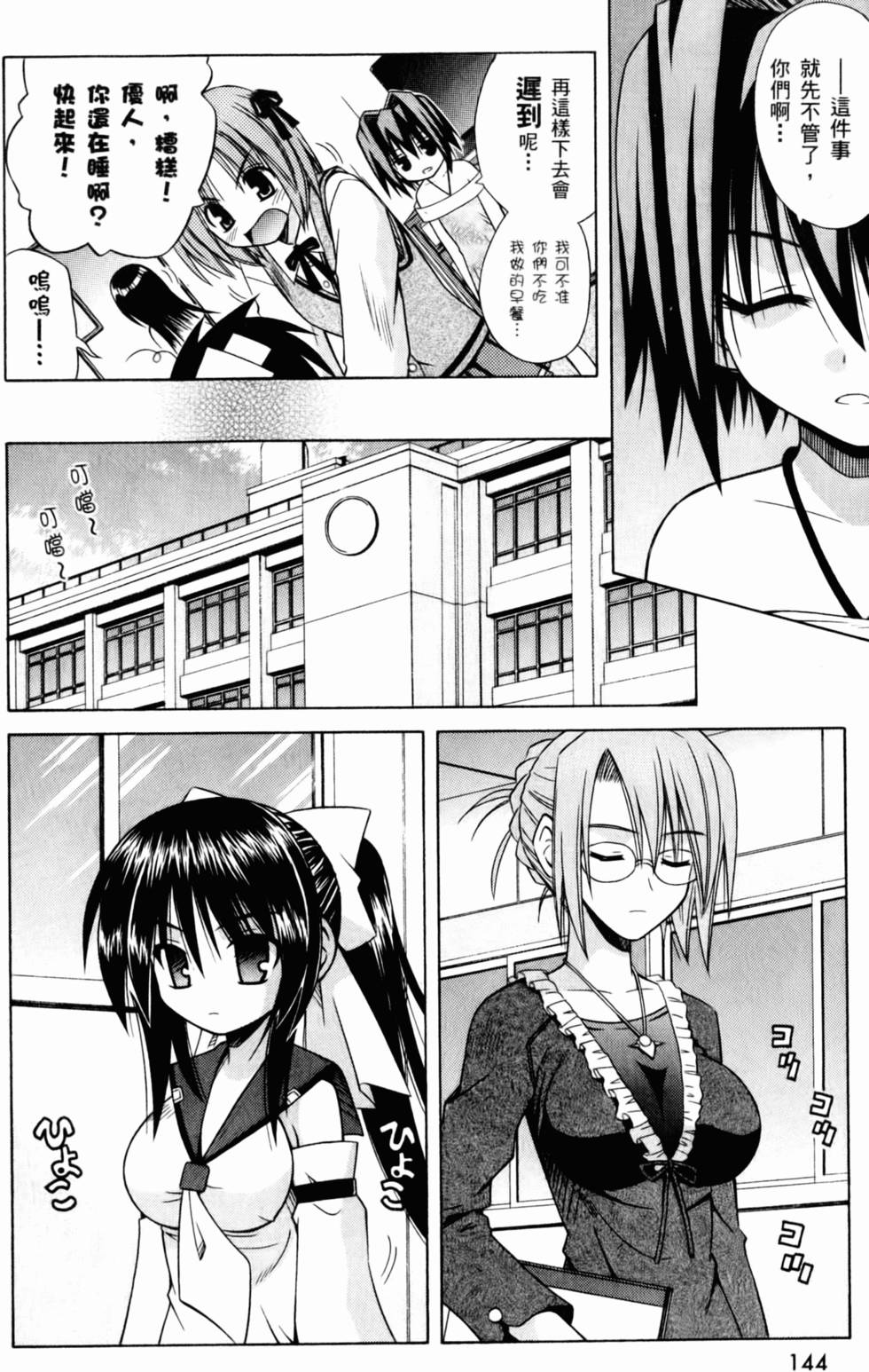 第144页