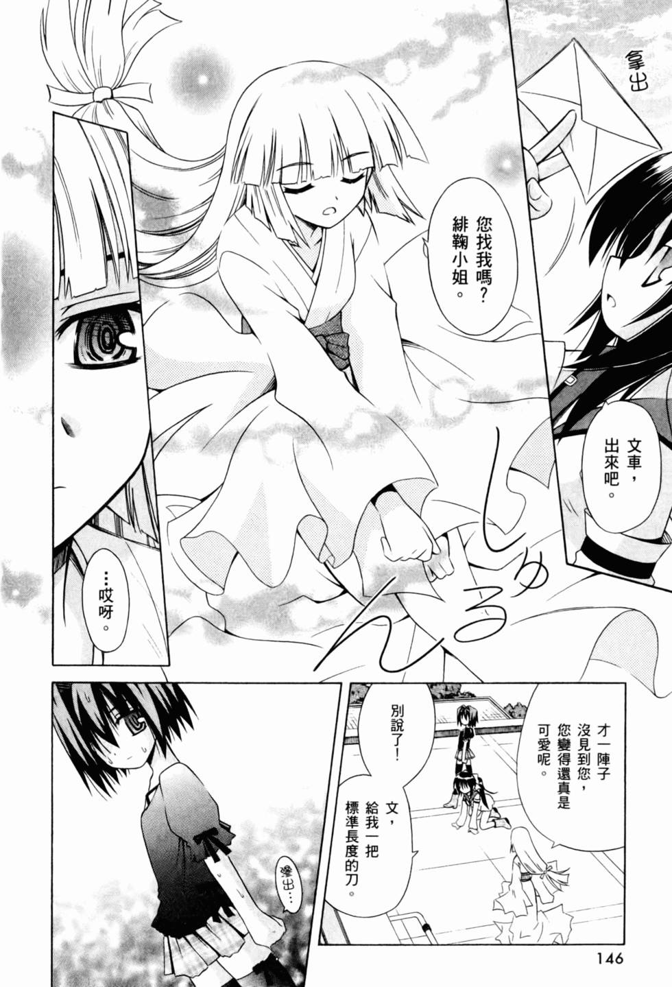第146页
