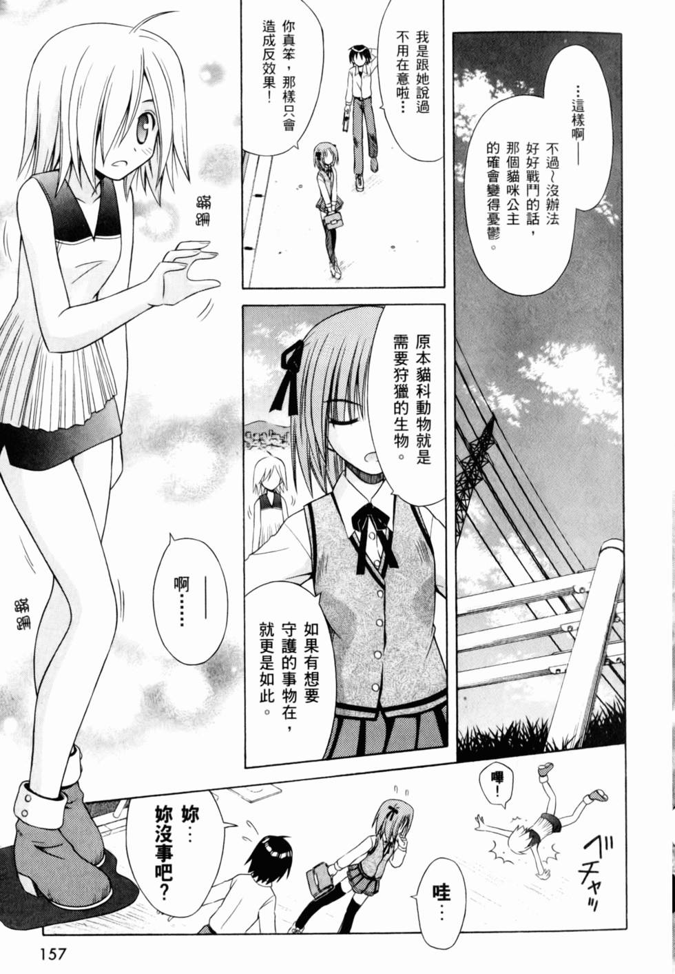 第157页