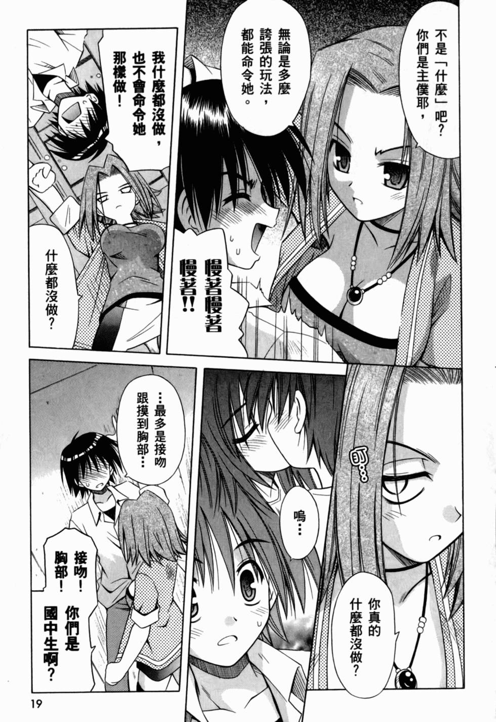 第19页