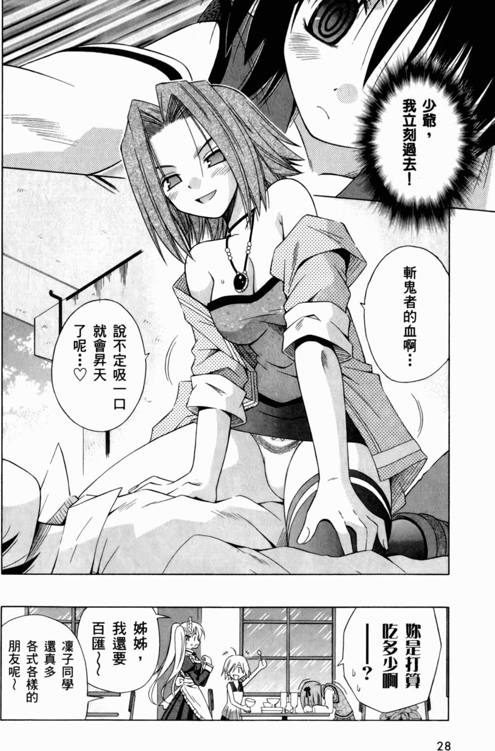 第28页