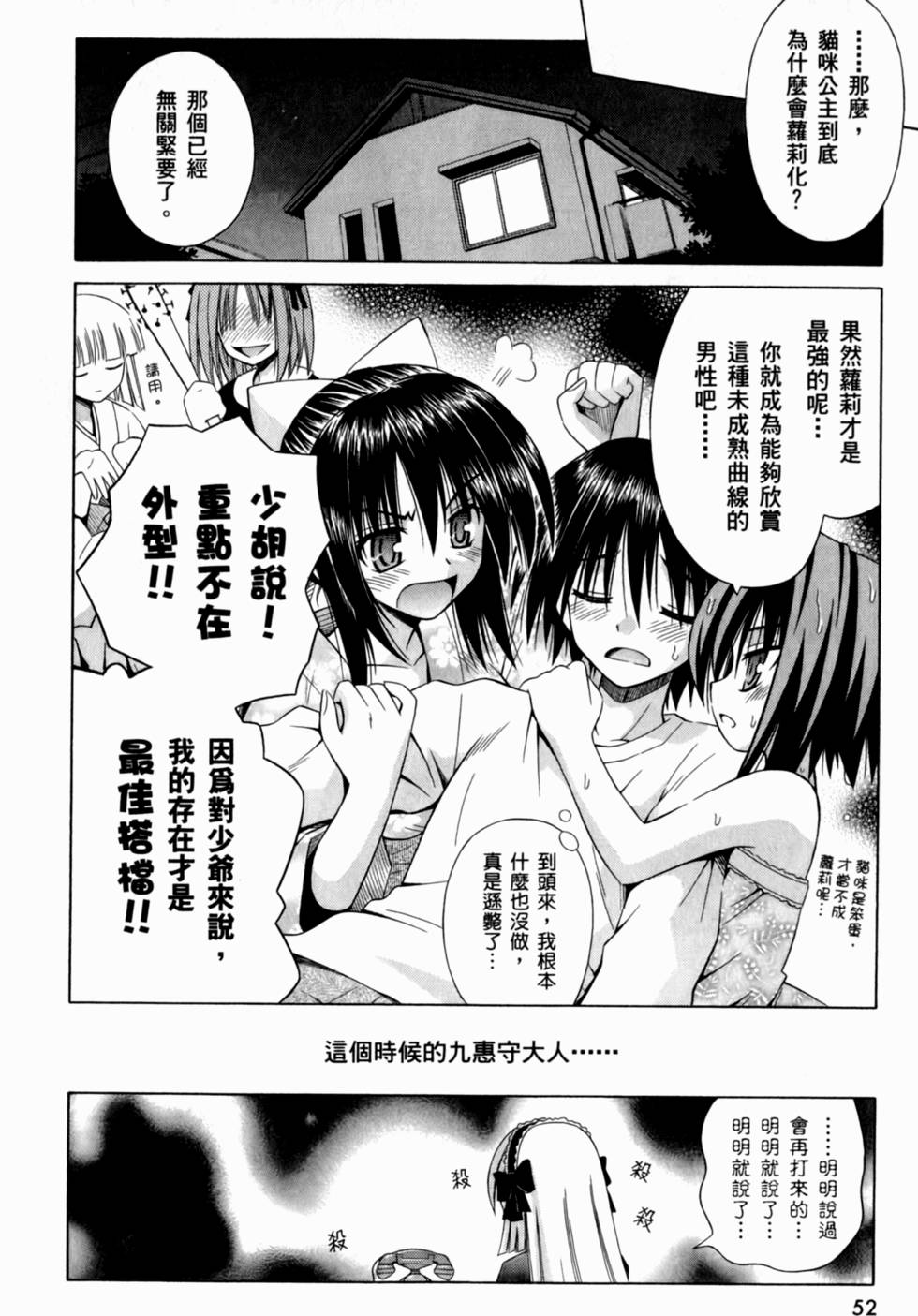 第52页