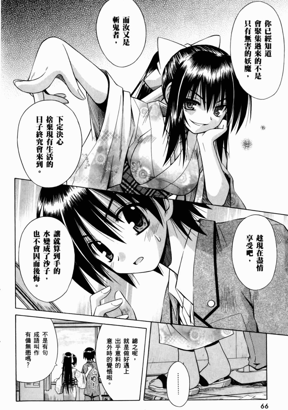 第66页