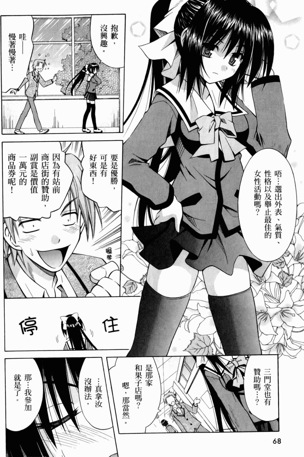 第68页