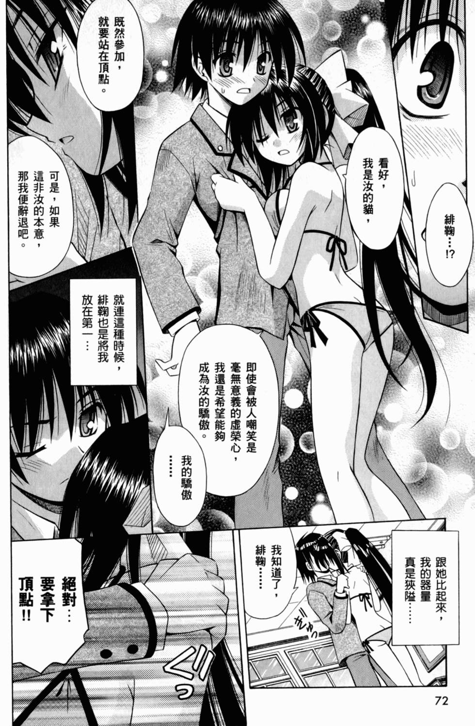 第72页