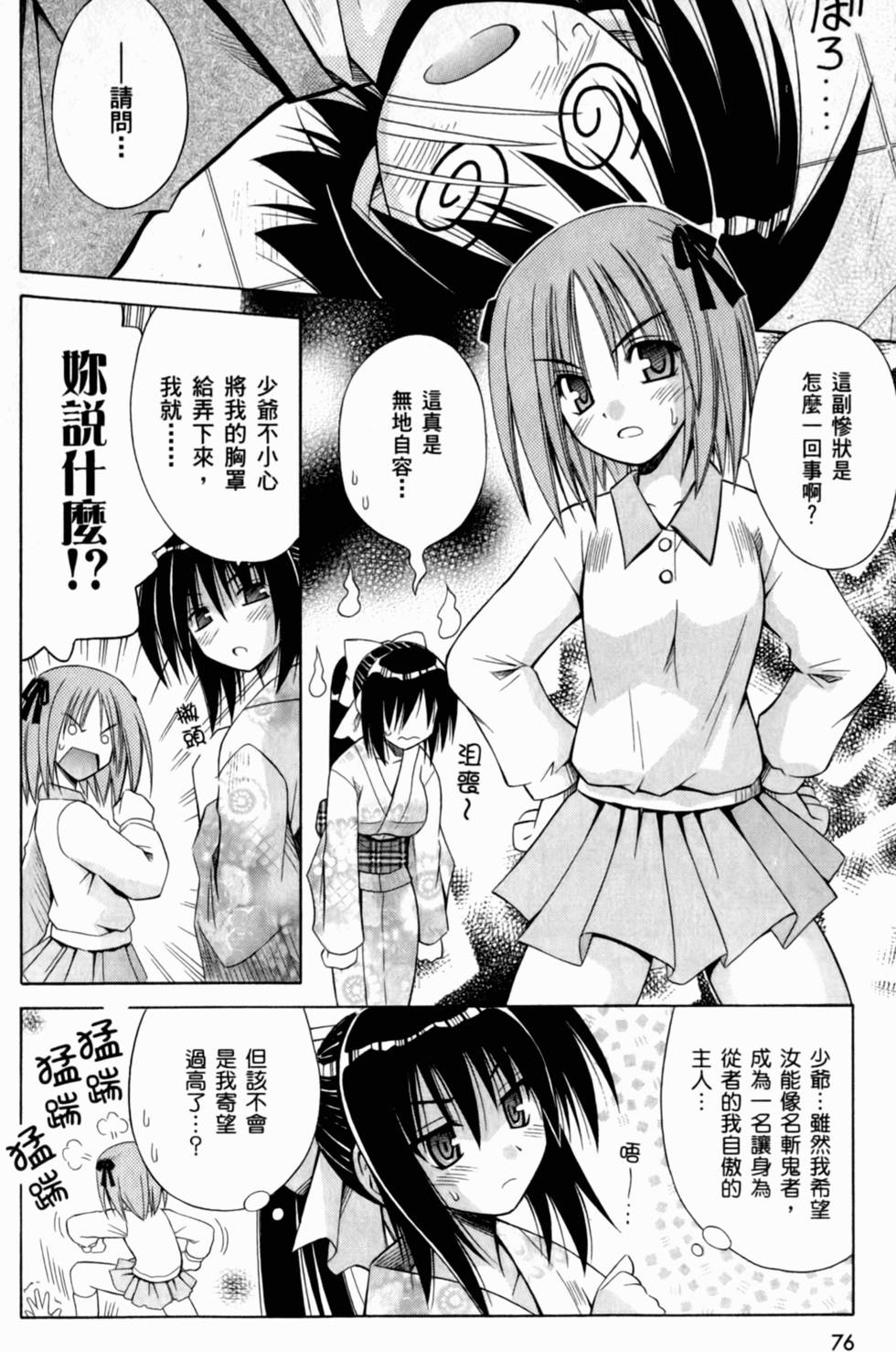 第76页