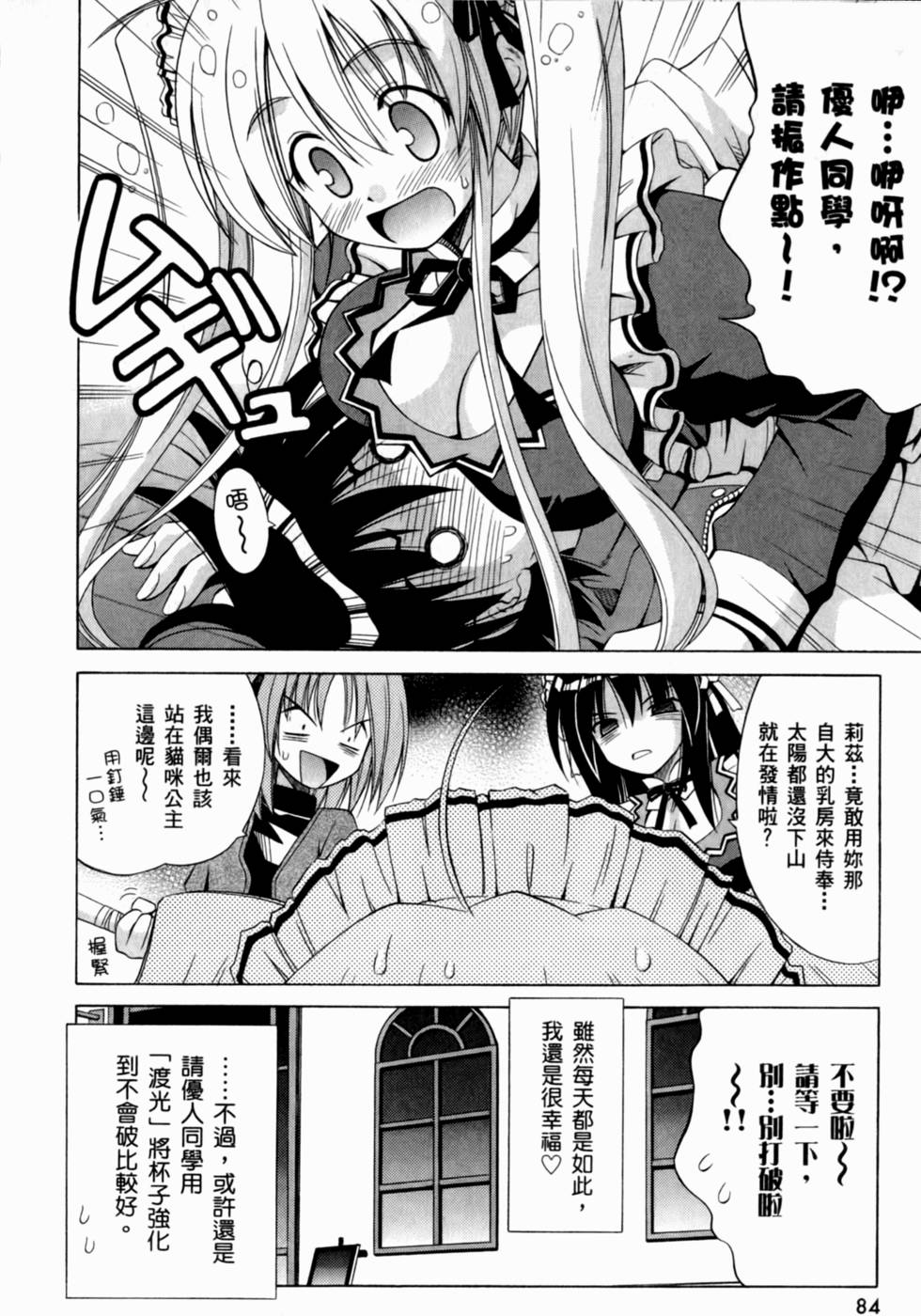 第84页
