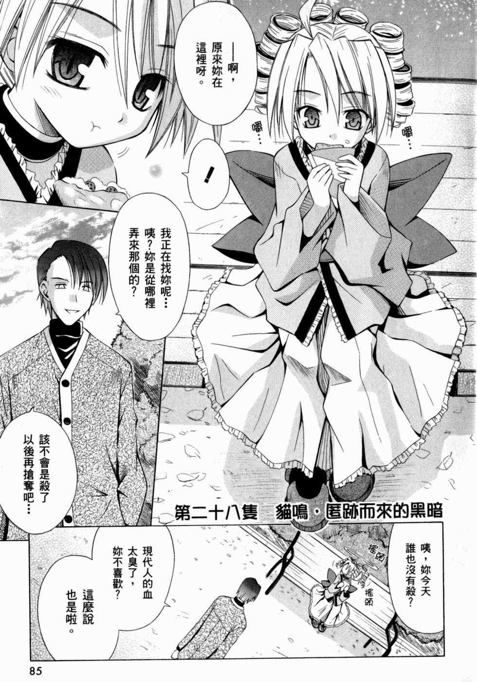 第85页