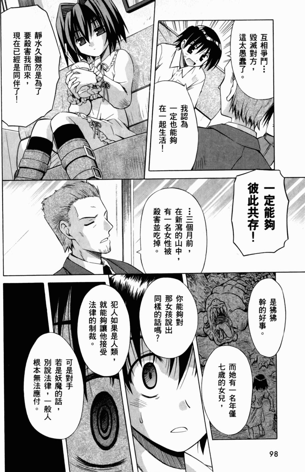 第98页