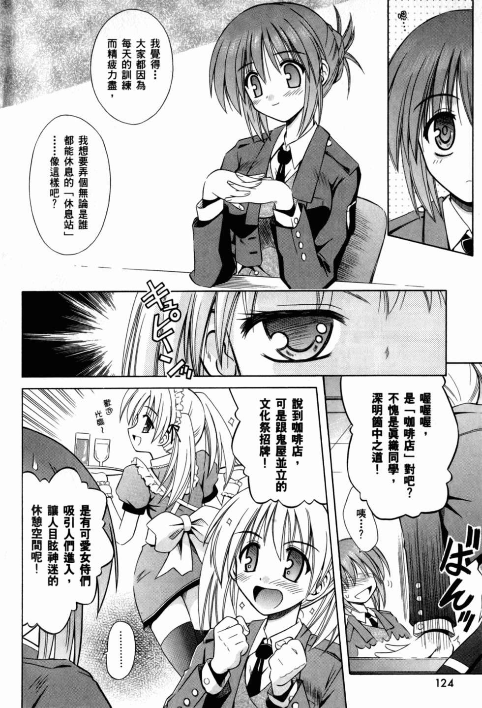 第124页