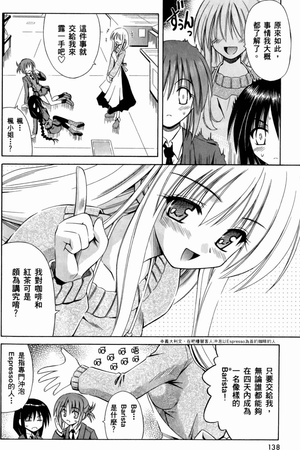 第138页