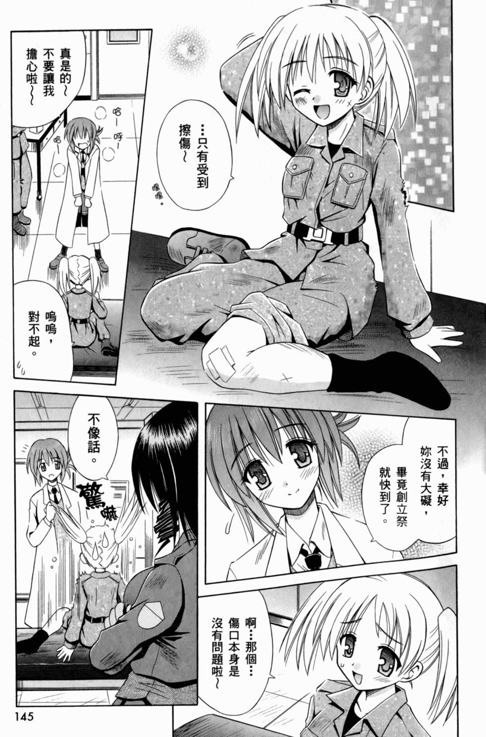第145页