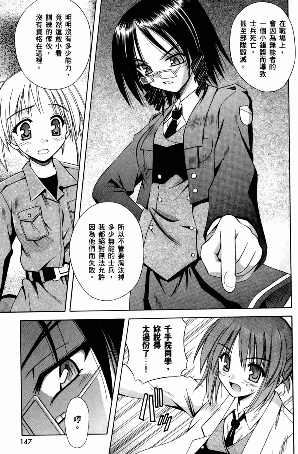 第147页