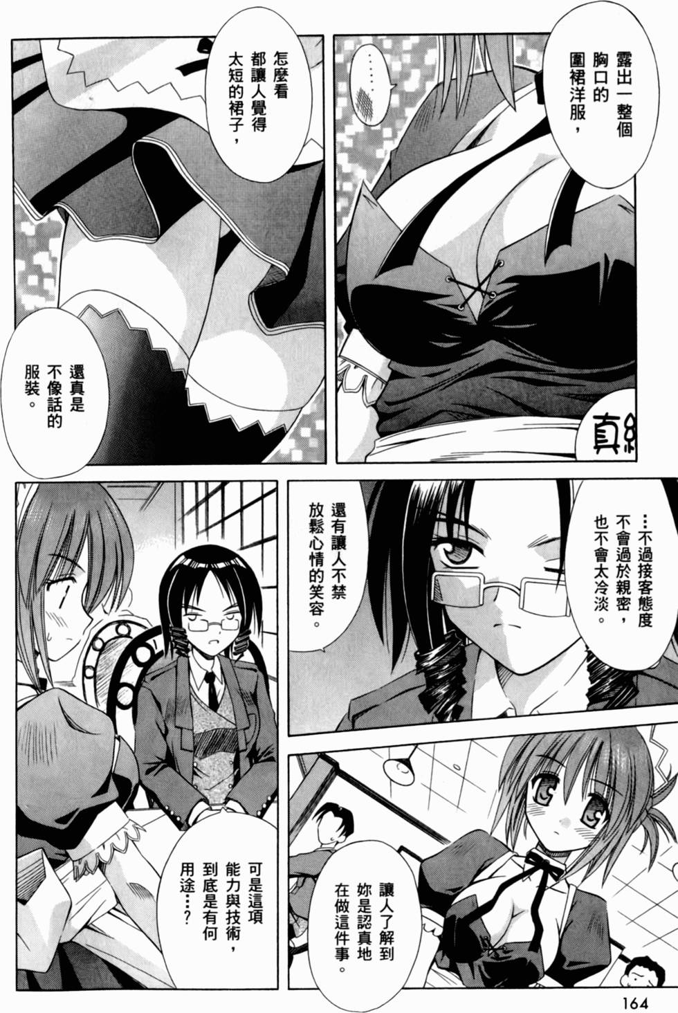 第164页