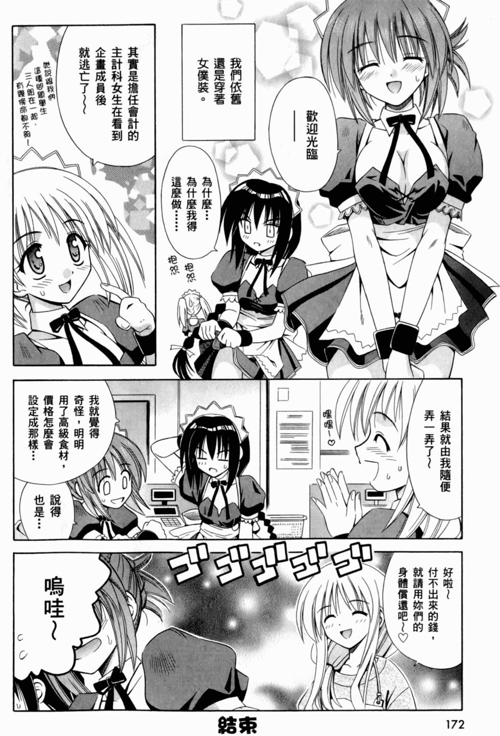 第172页