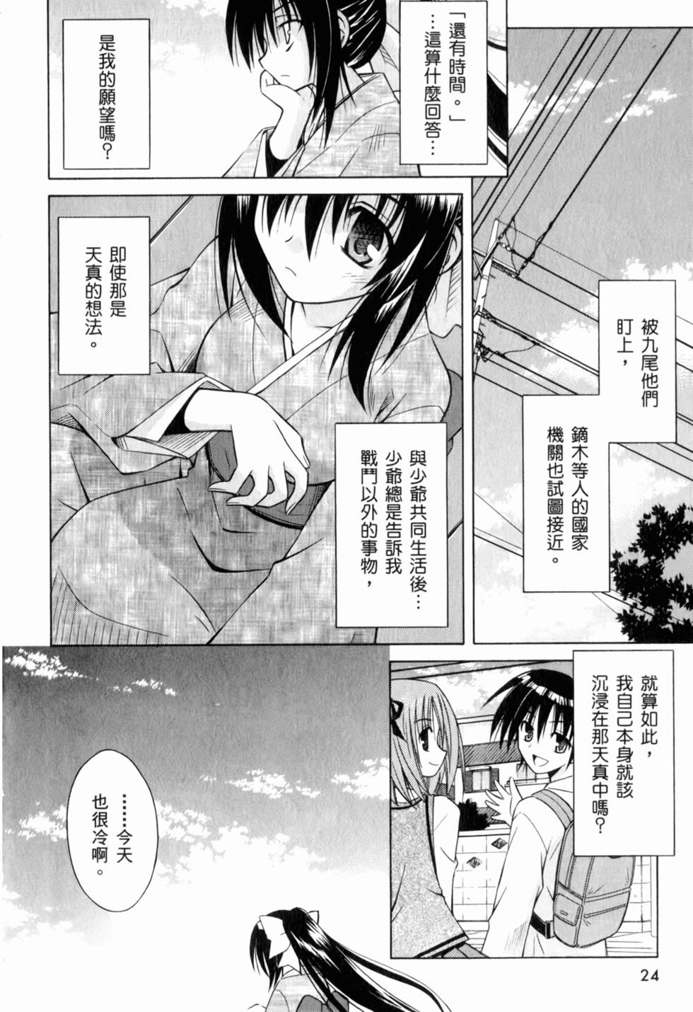 第24页