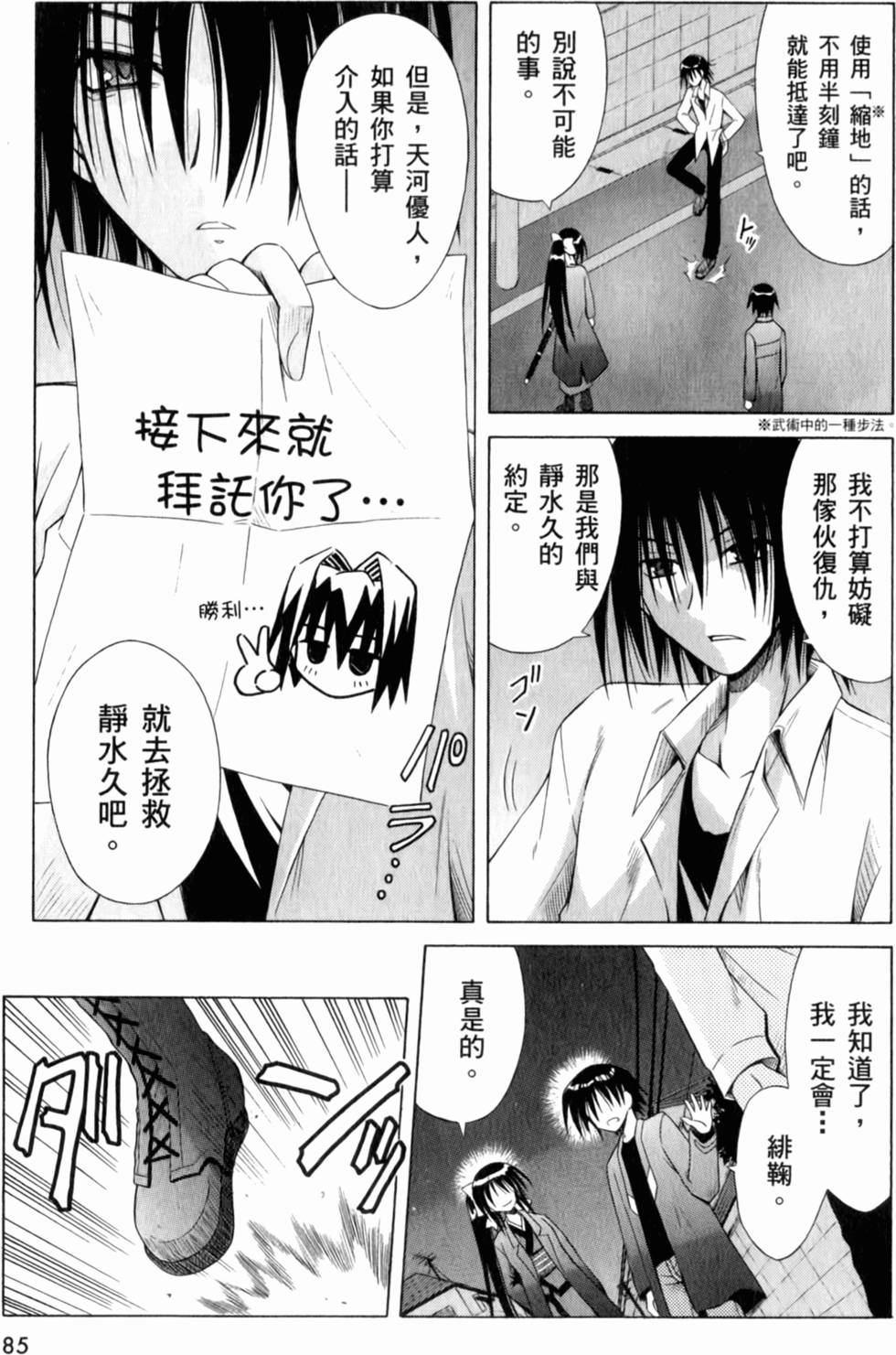 第85页