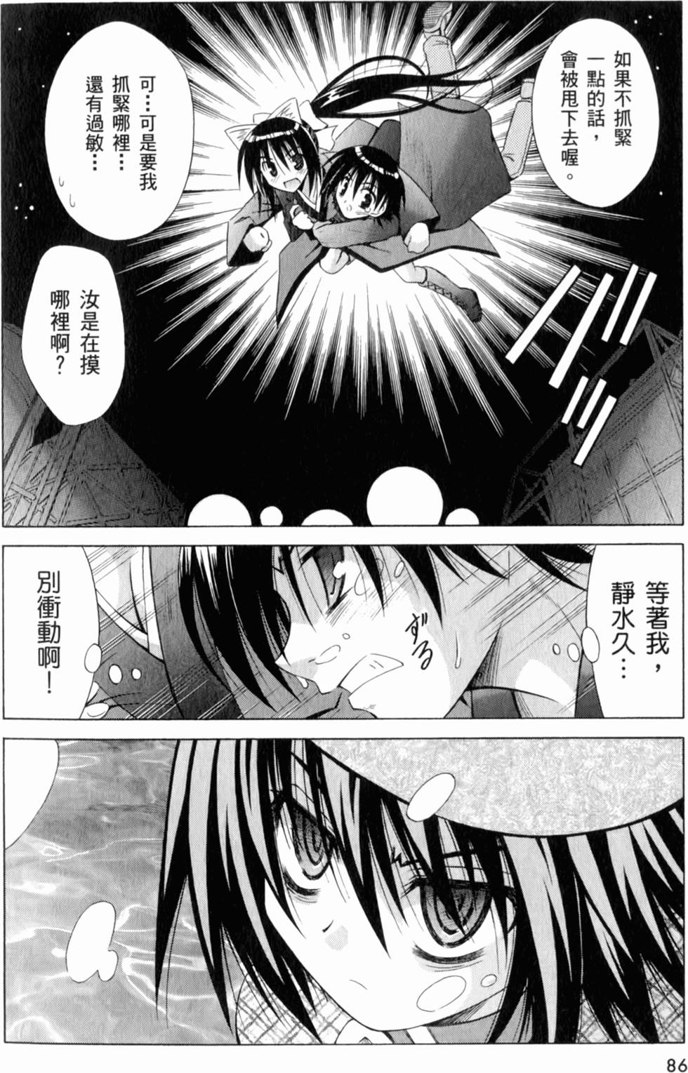 第86页