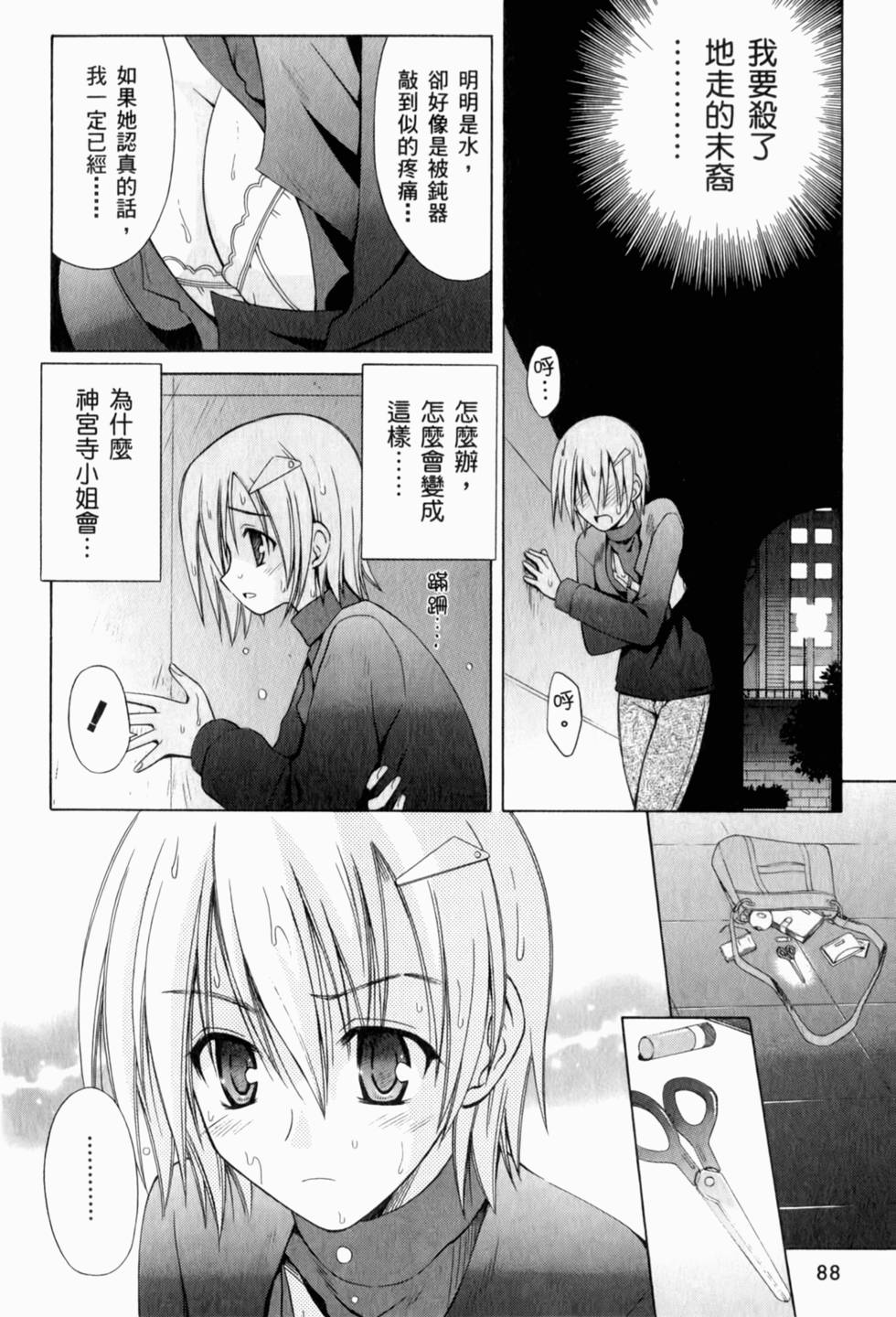 第88页