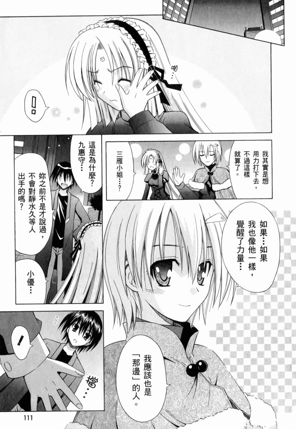 第111页