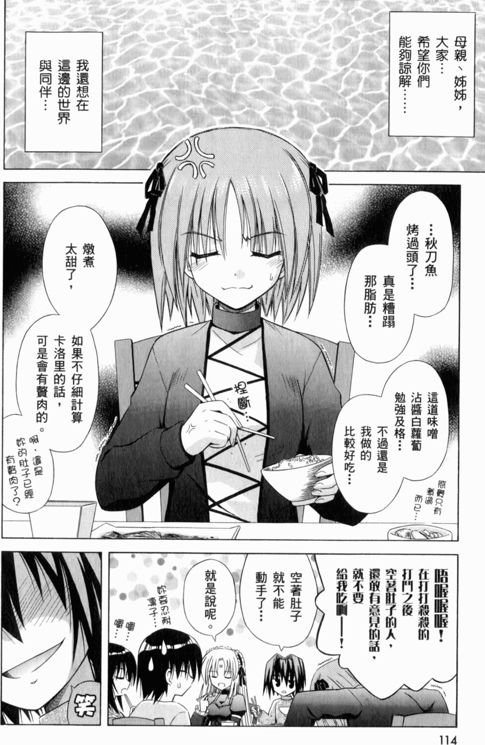 第114页