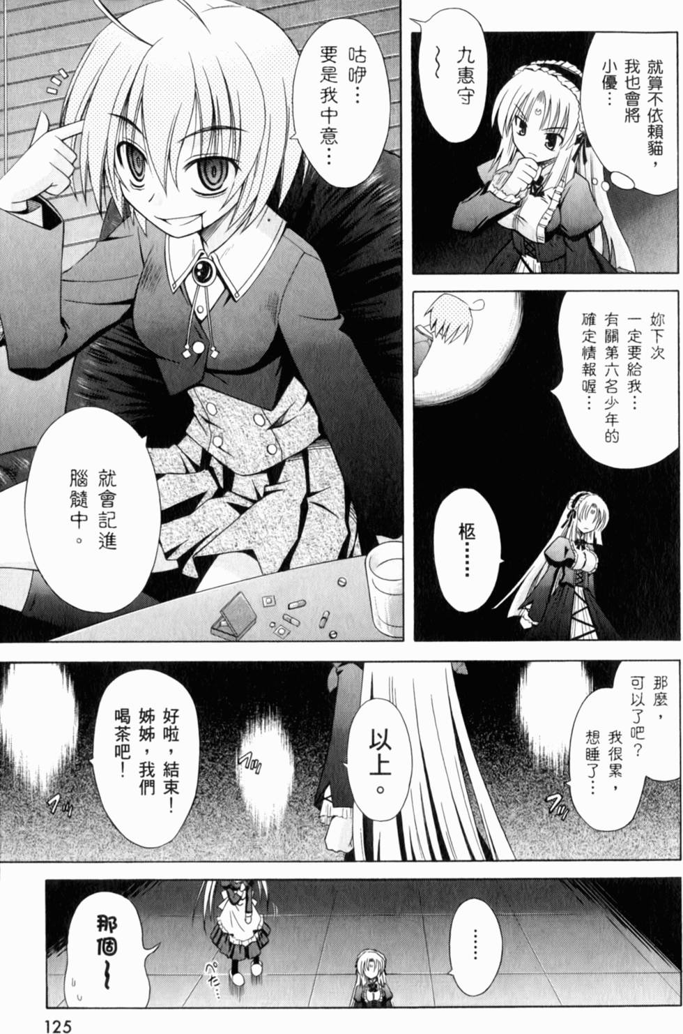 第125页
