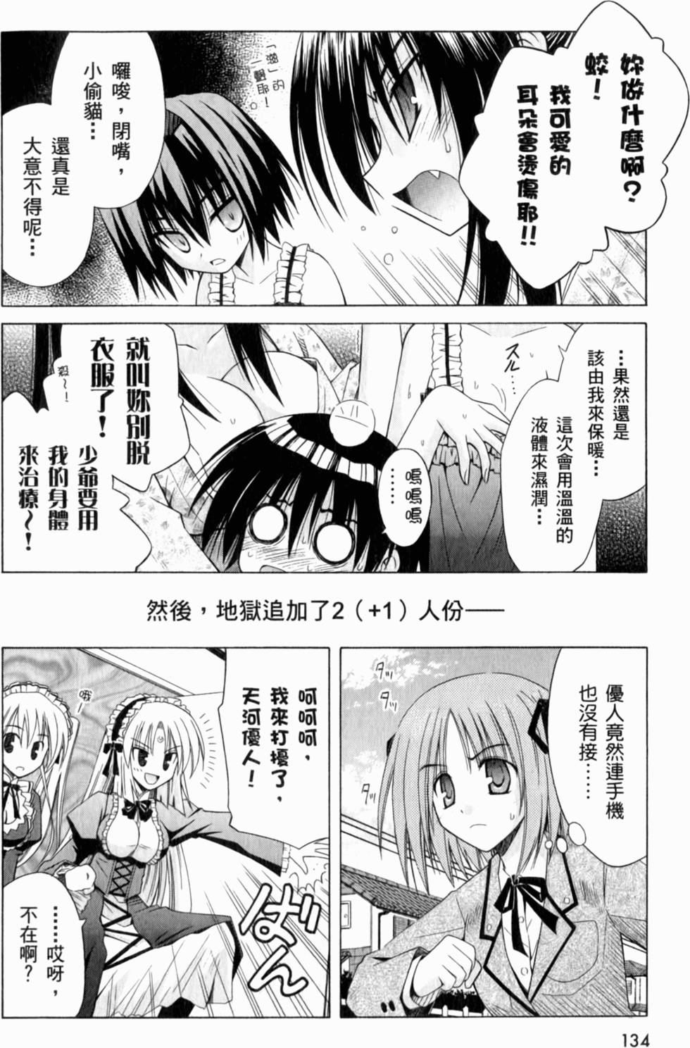 第134页