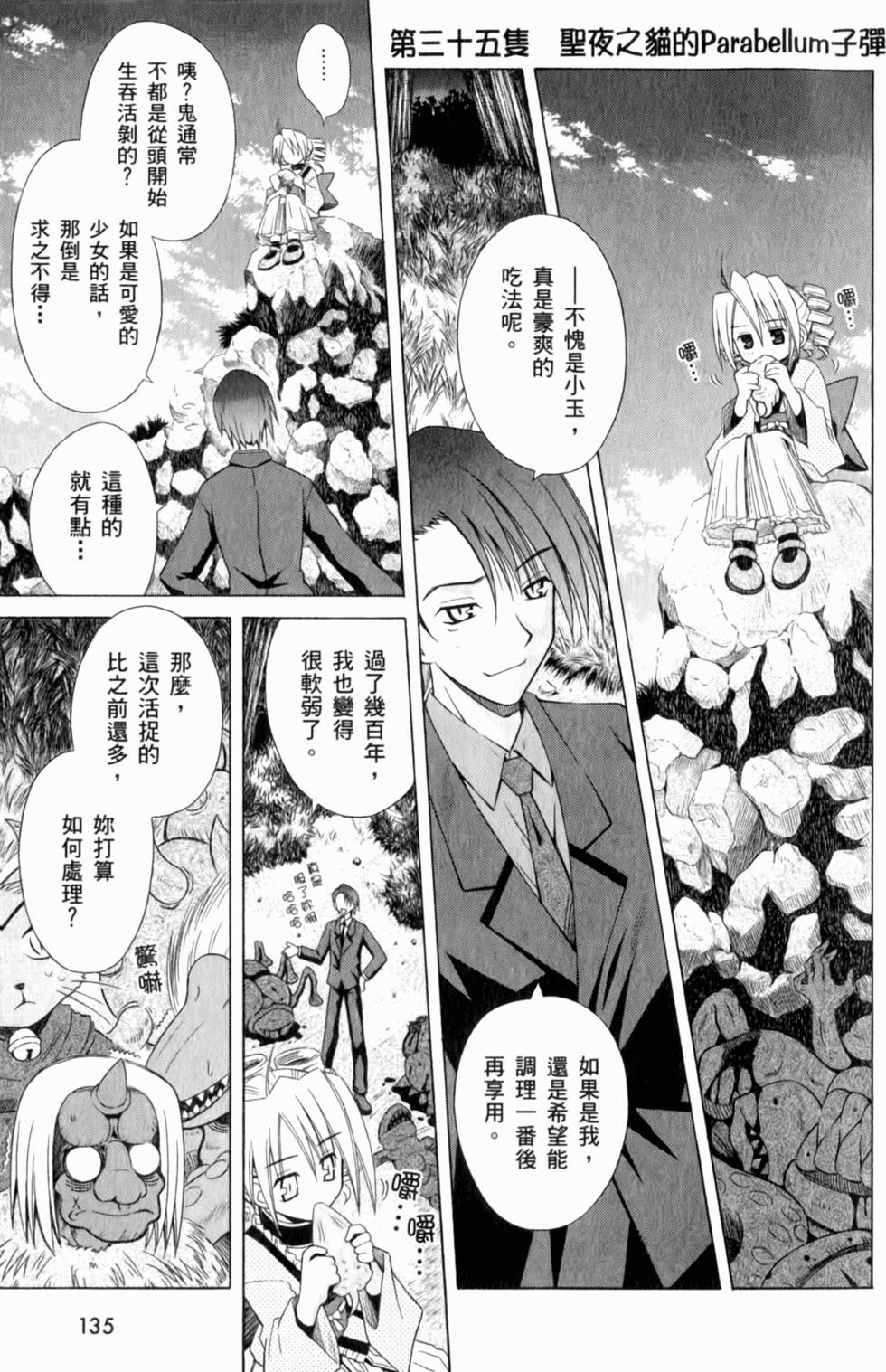 第135页