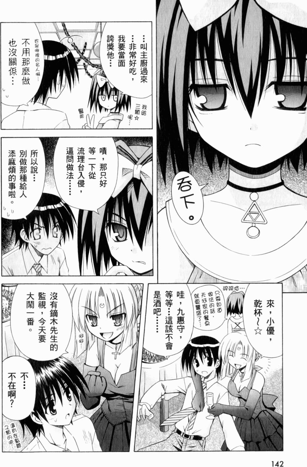 第142页