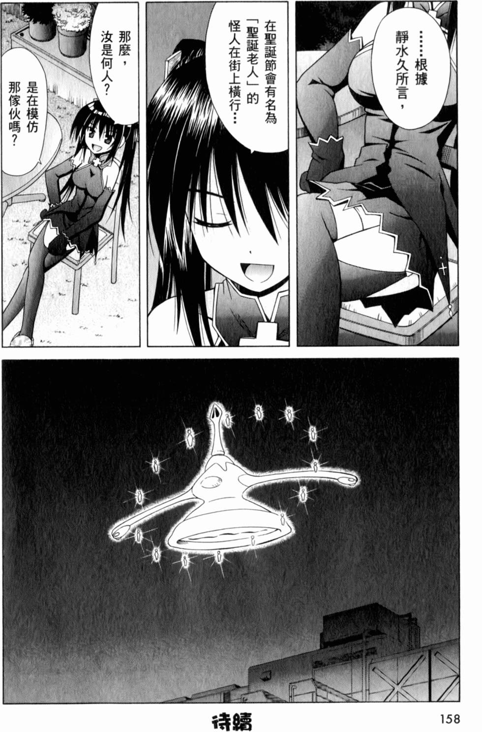 第158页