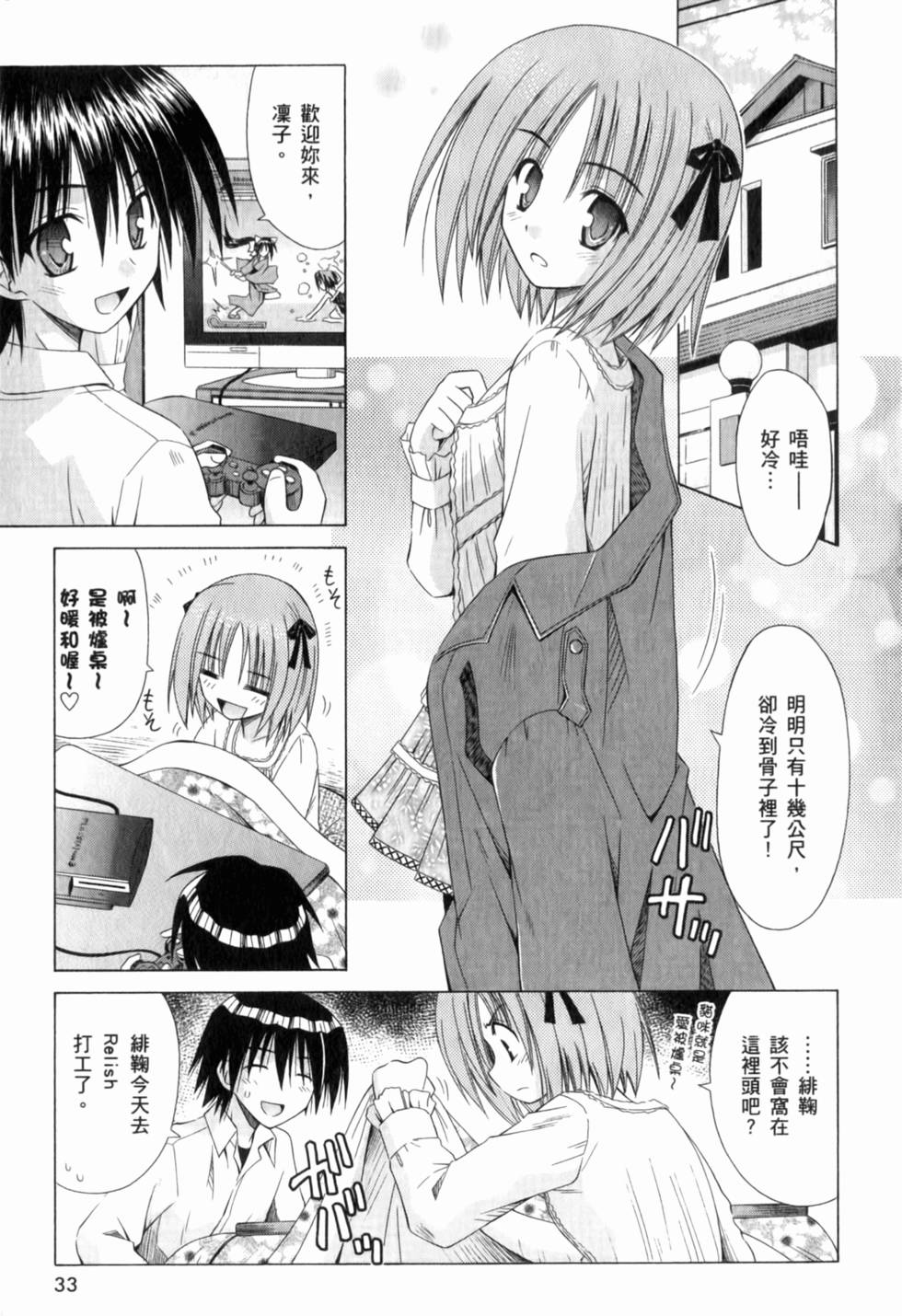 第33页