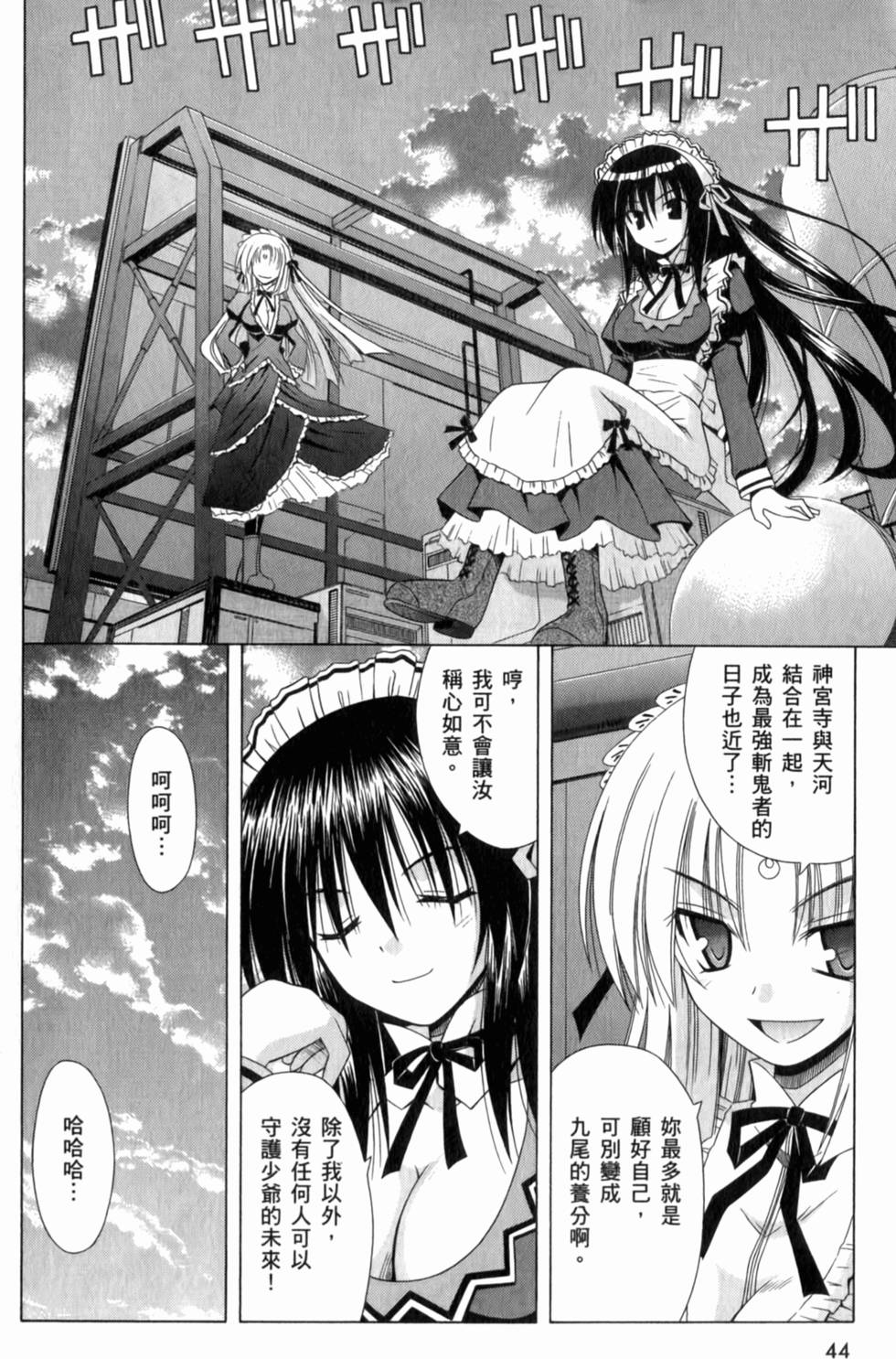 第44页