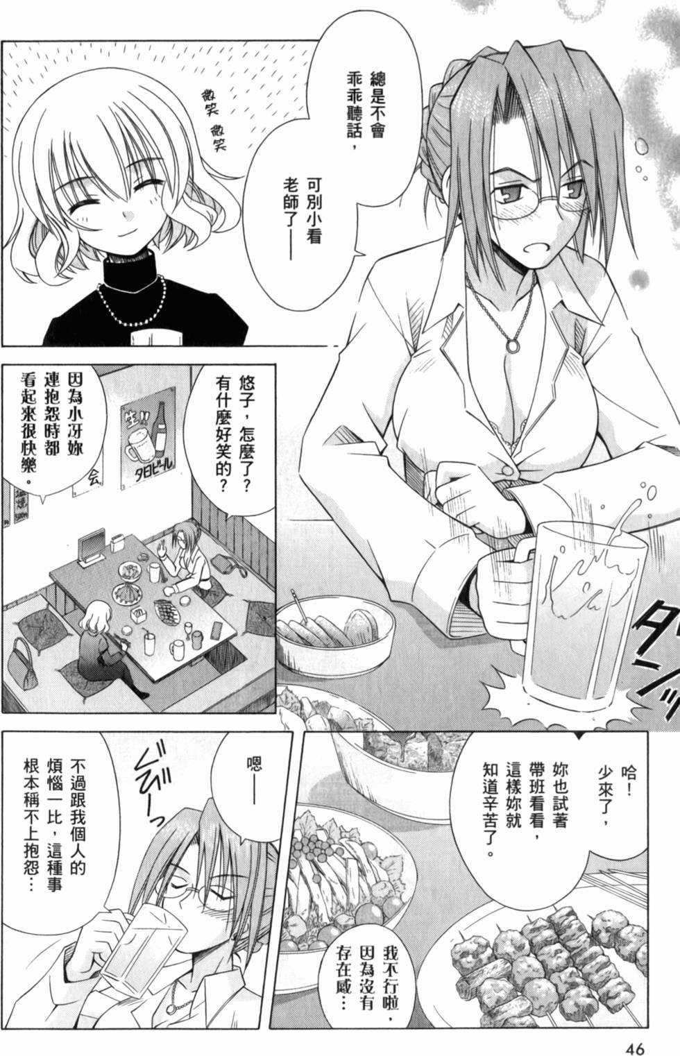 第46页