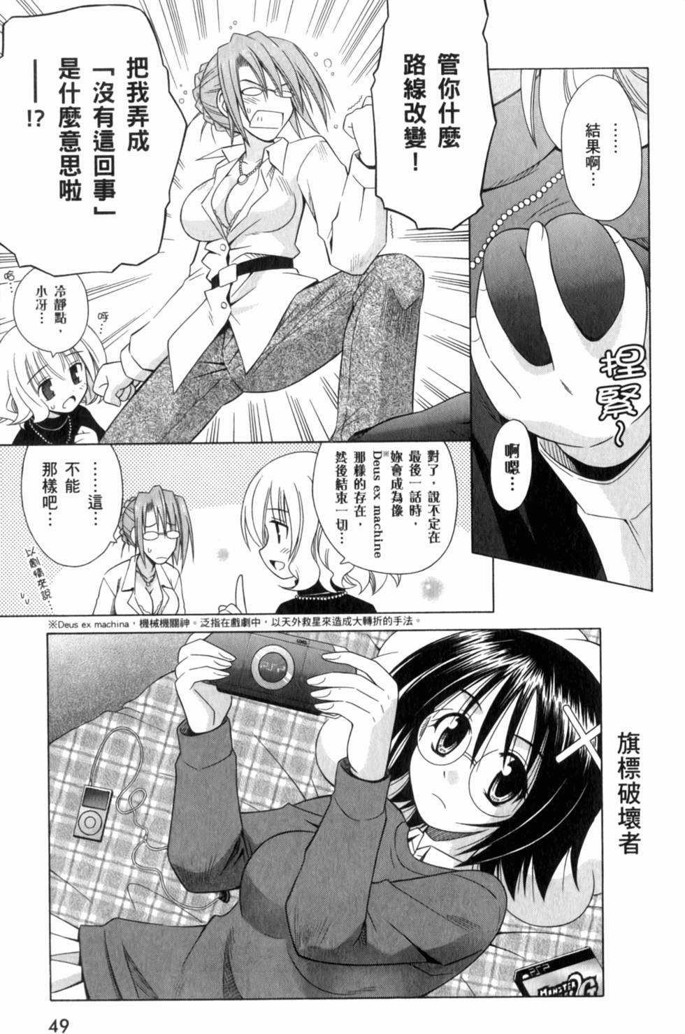 第49页