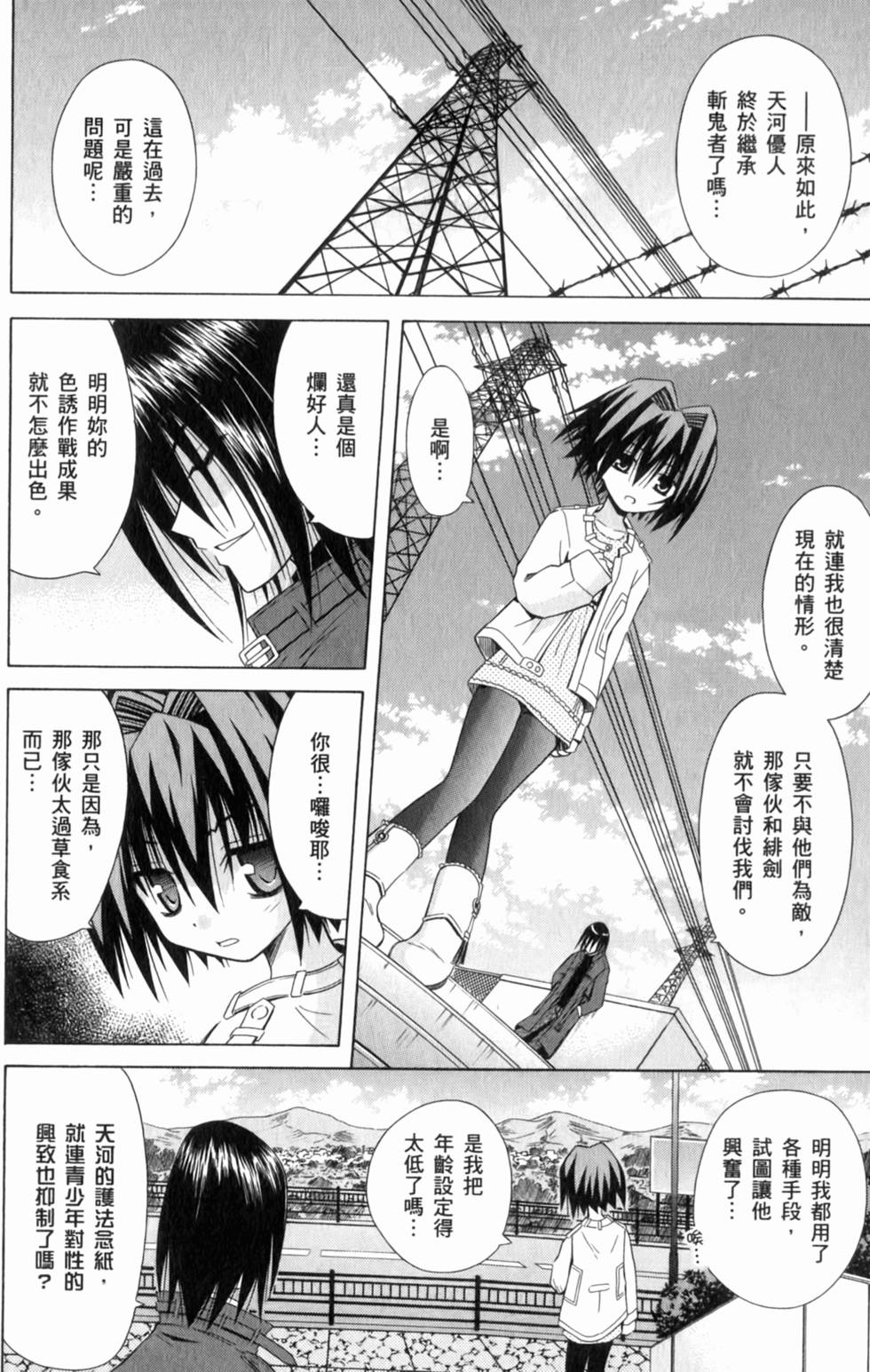 第56页