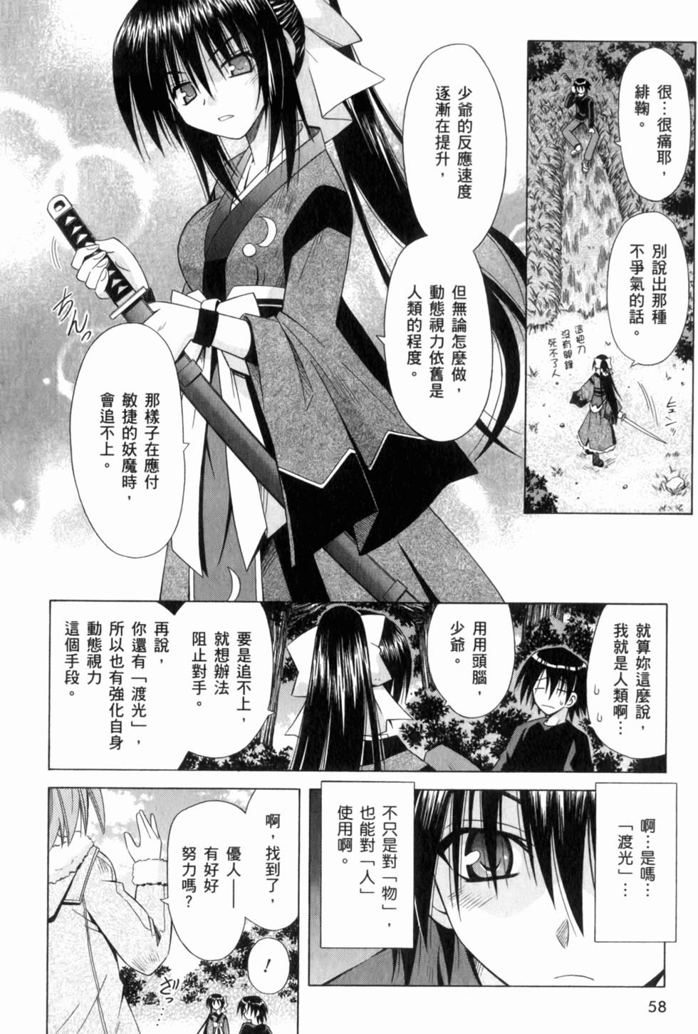 第58页