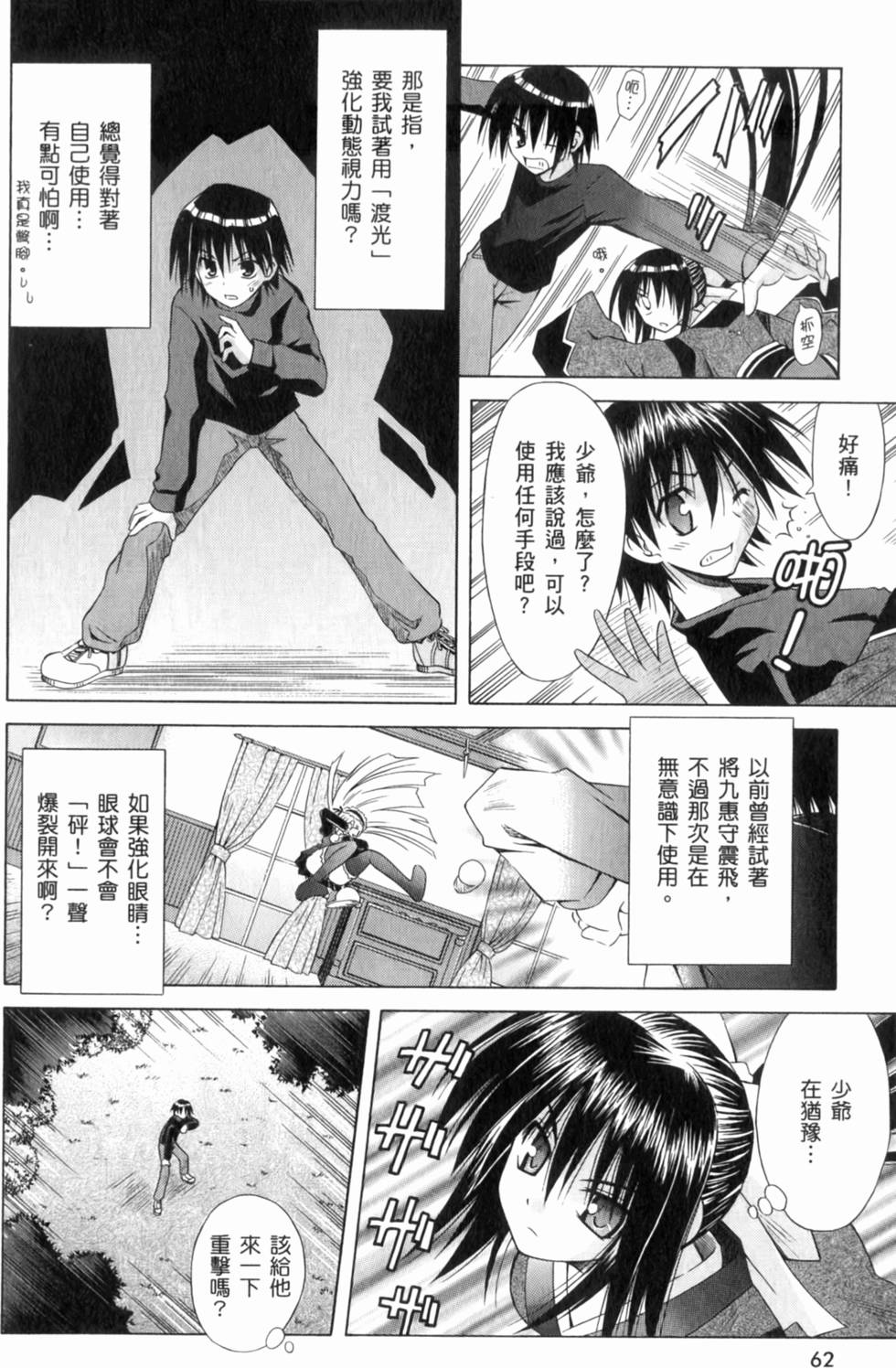 第62页
