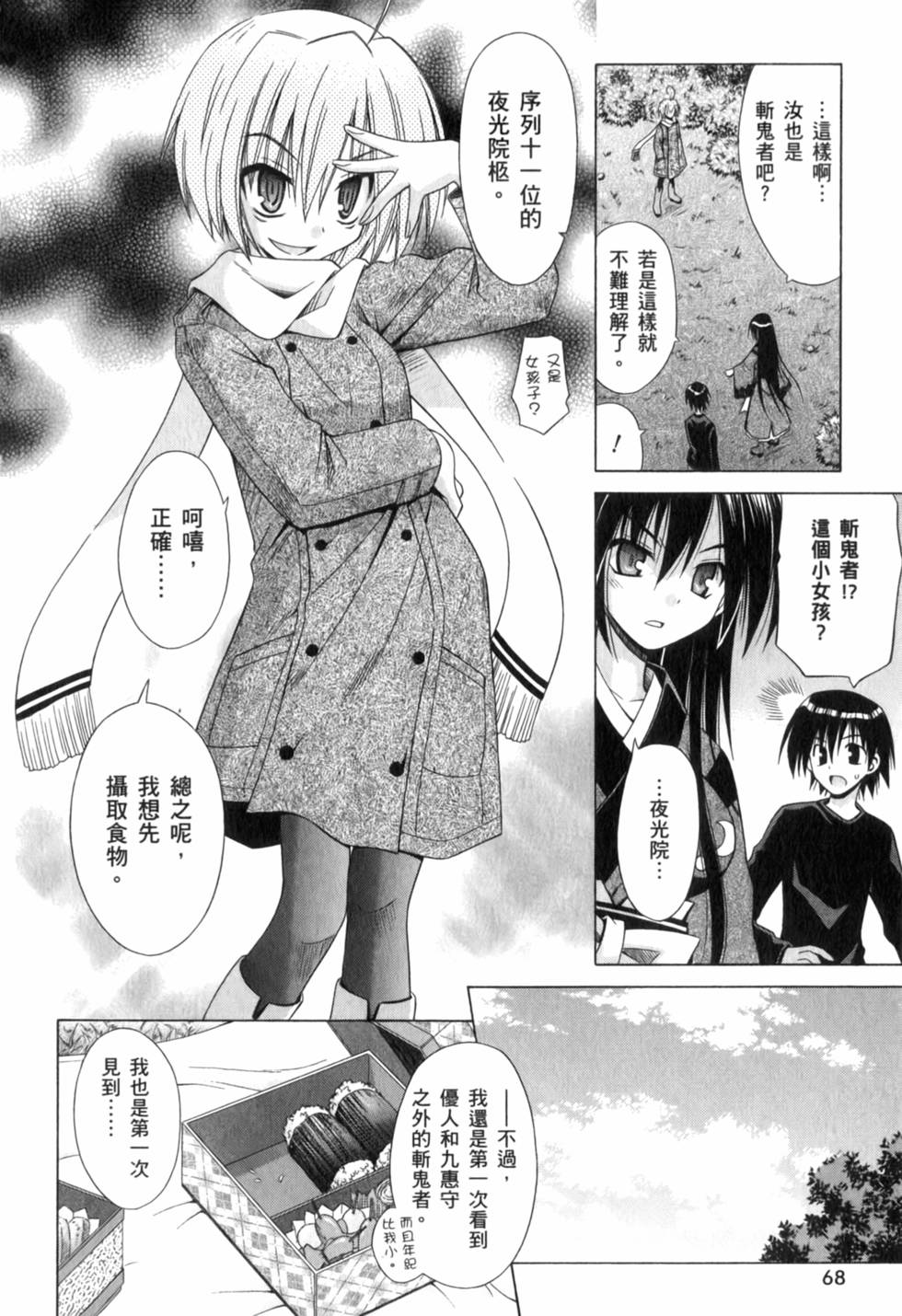 第68页