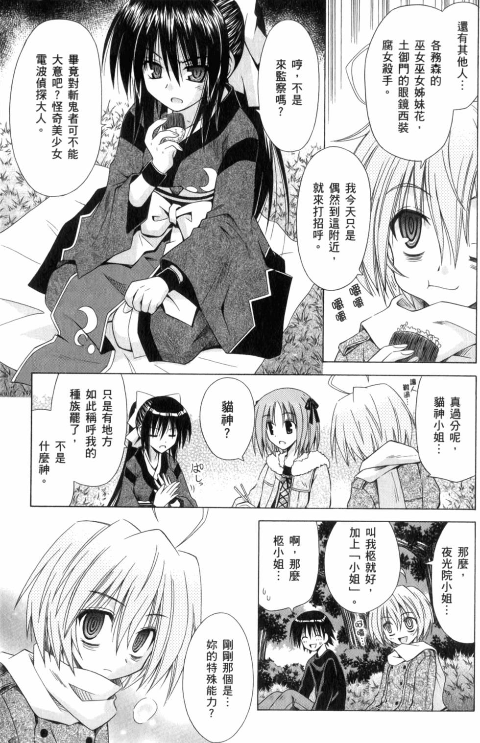 第69页